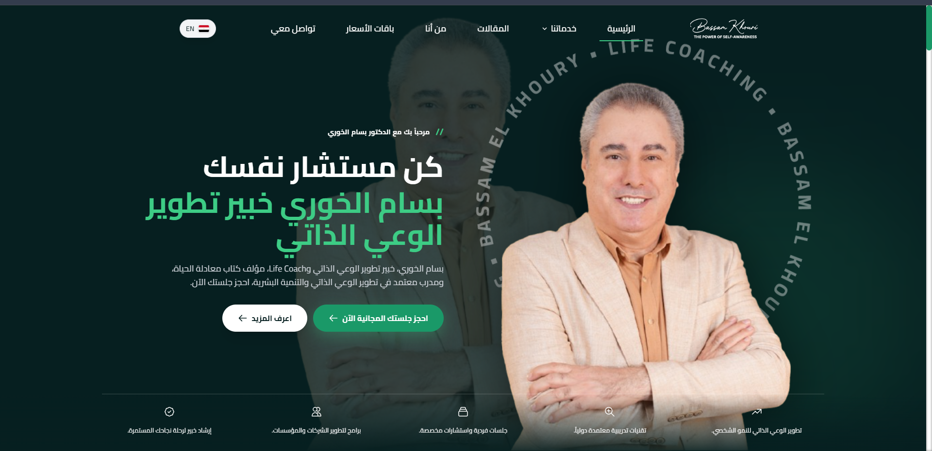 Dr.bassam